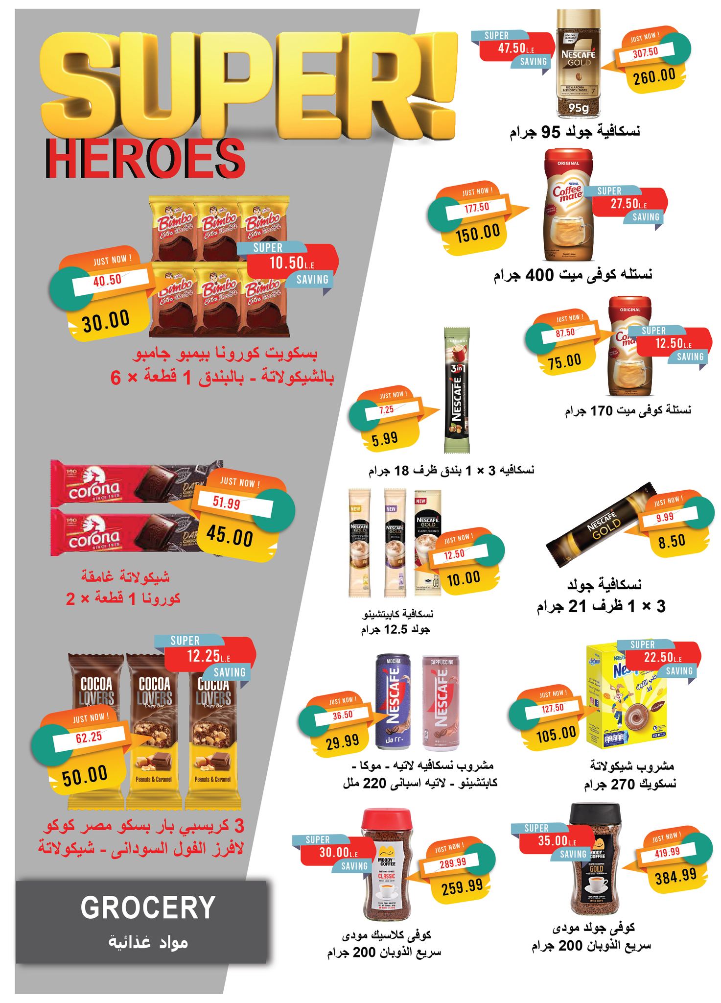 metro offers from 18oct to 2oct 2025 عروض مترو من 18 أكتوبر حتى 2 أكتوبر 2025 صفحة رقم 16